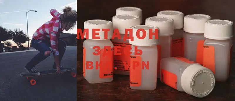 МЕТАДОН methadone  MEGA рабочий сайт  Мосальск 